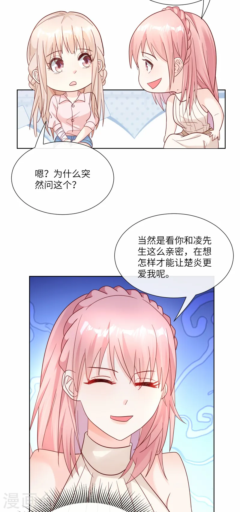第2季第24话 他们两个你选谁？-第159话