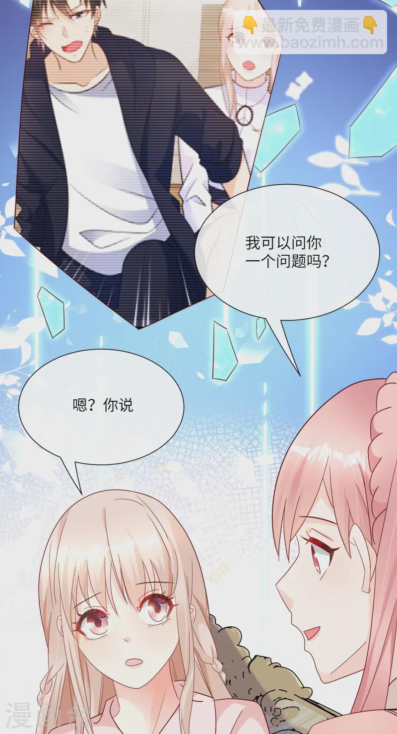 第2季第24话 他们两个你选谁？-第159话