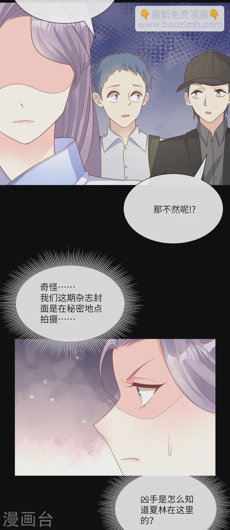 第2季第24话 他们两个你选谁？-第159话