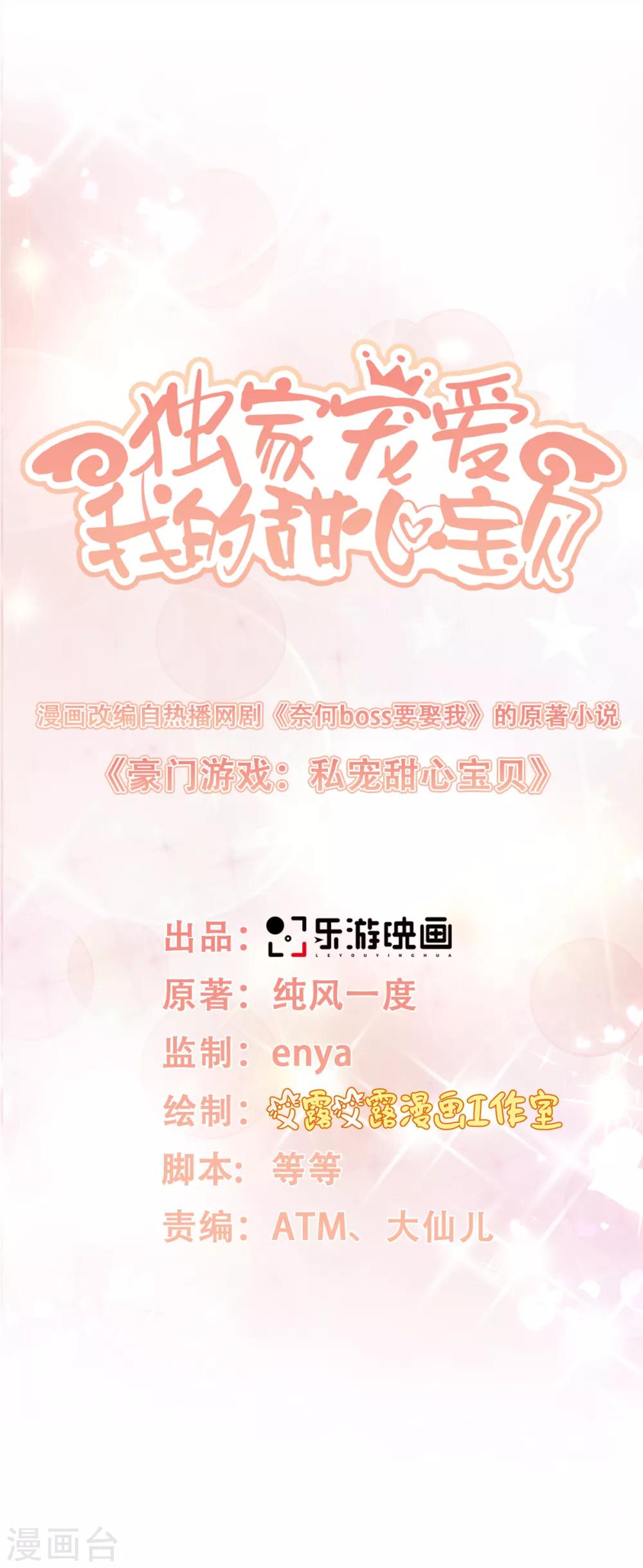 第14话 boss约会大作战-第17话