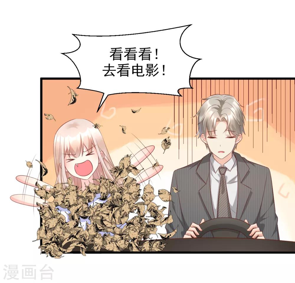 第14话 boss约会大作战-第17话