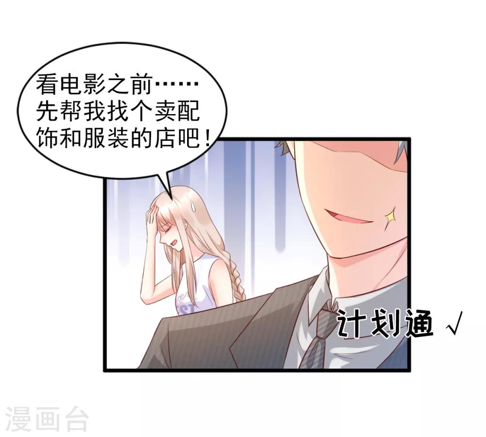 第14话 boss约会大作战-第17话