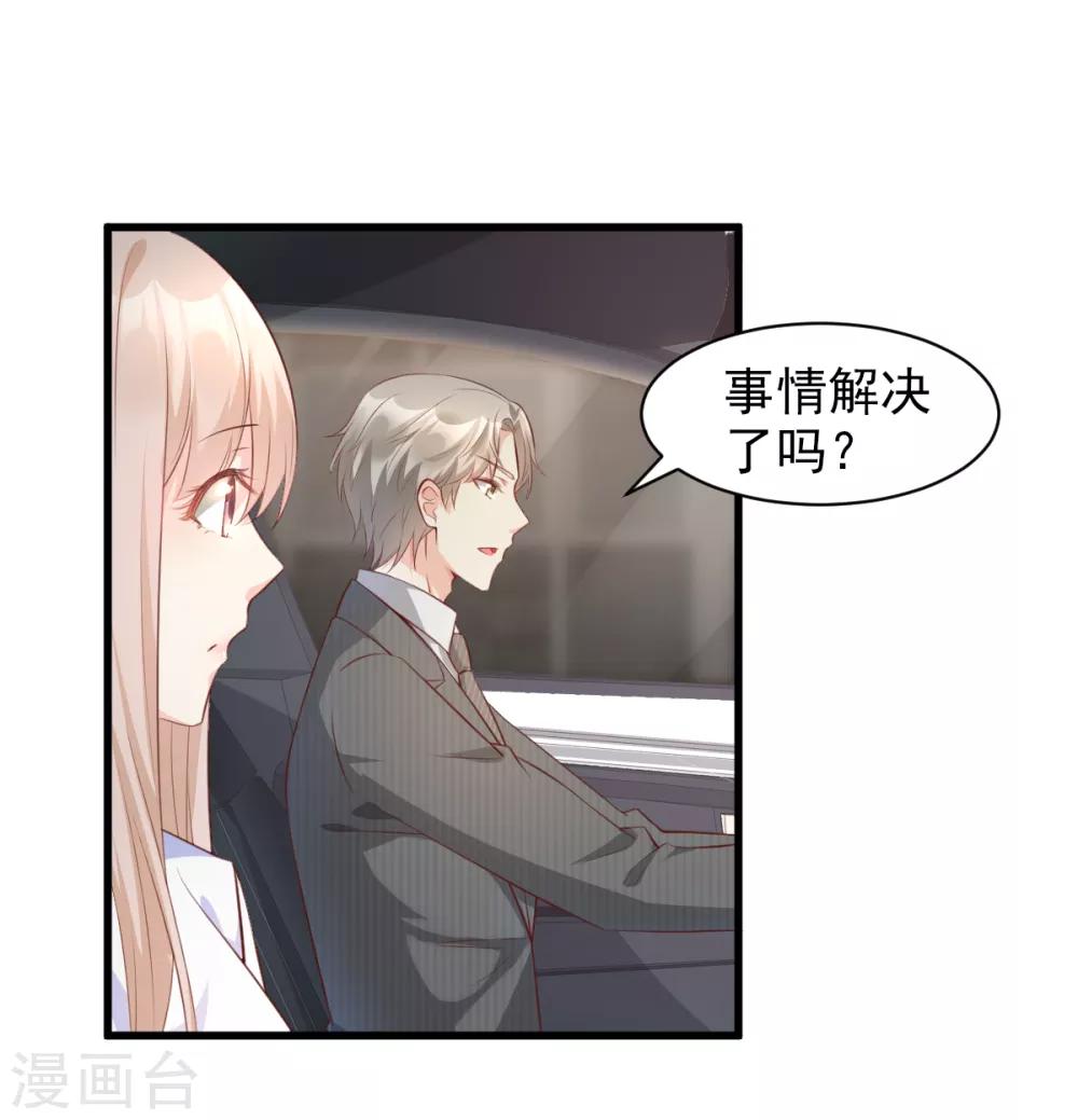 第14话 boss约会大作战-第17话