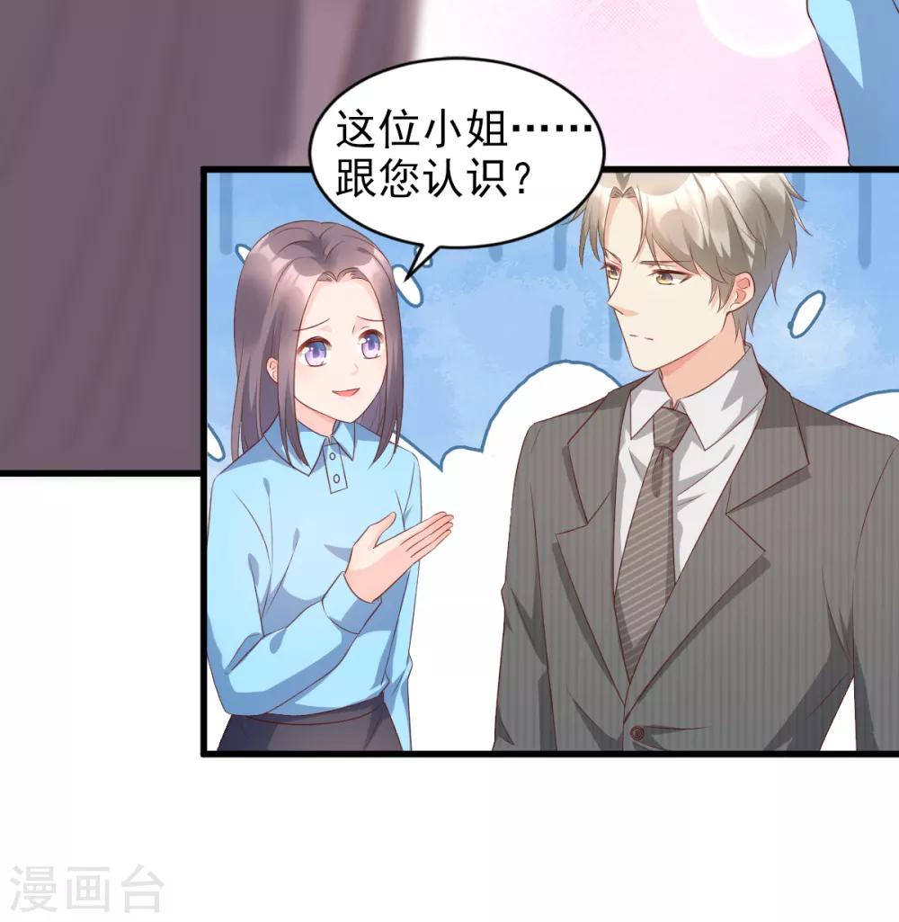 第14话 boss约会大作战-第17话
