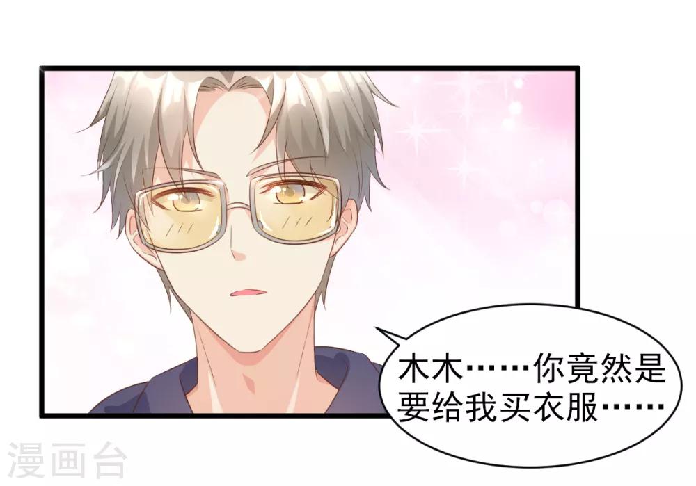 第14话 boss约会大作战-第17话