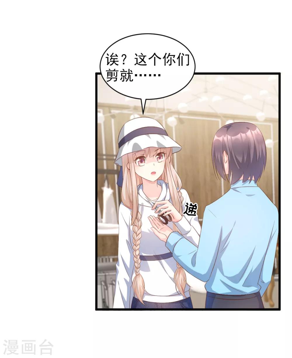 第14话 boss约会大作战-第17话