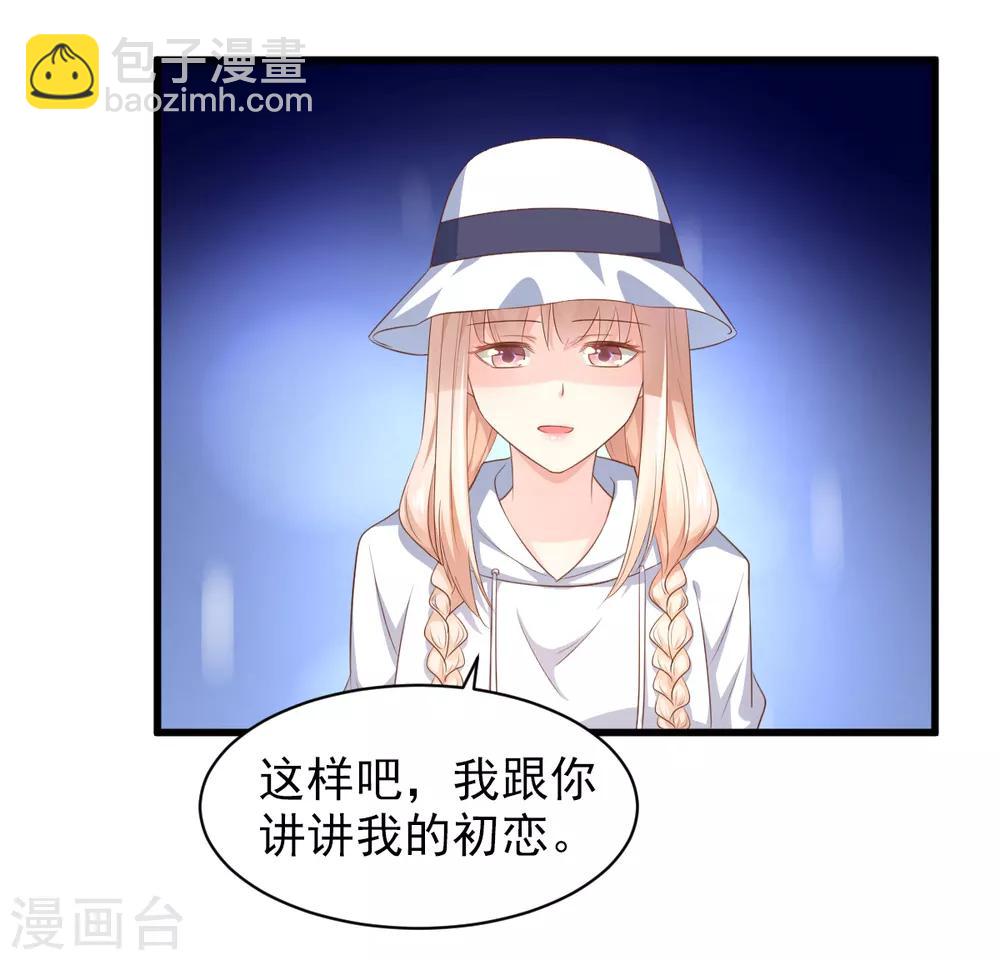 第14话 boss约会大作战-第17话