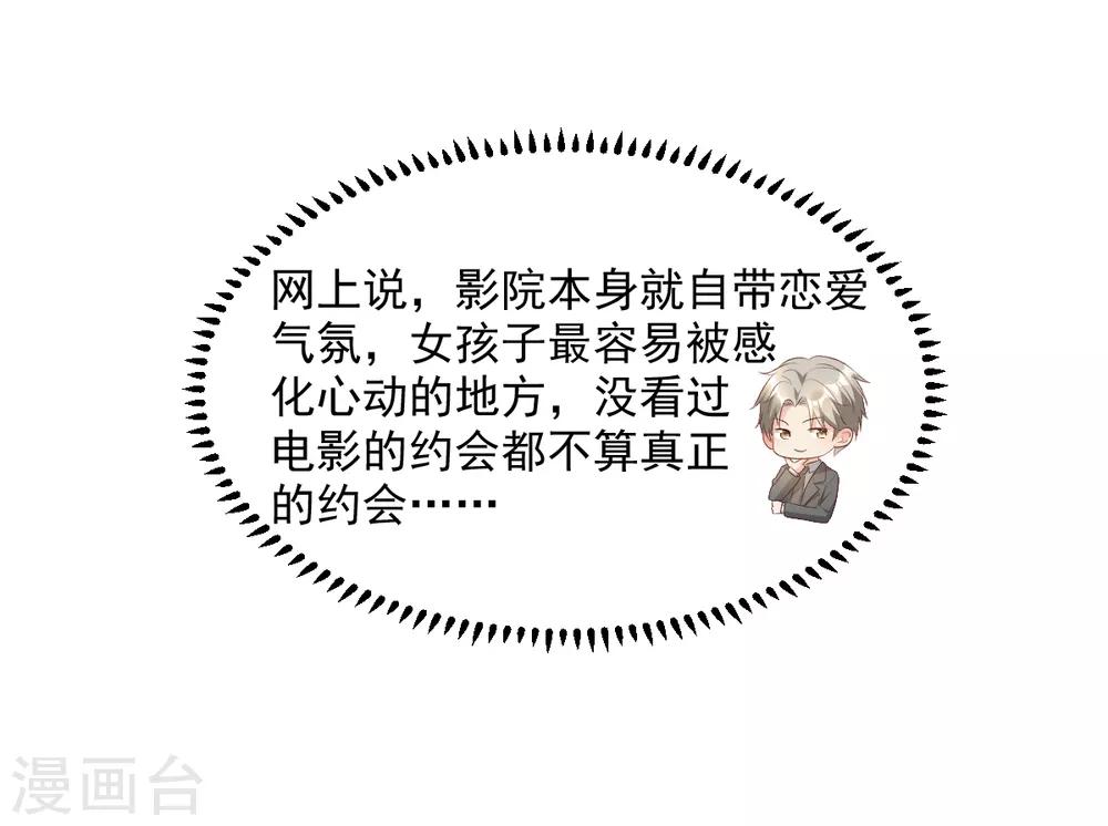 第14话 boss约会大作战-第17话