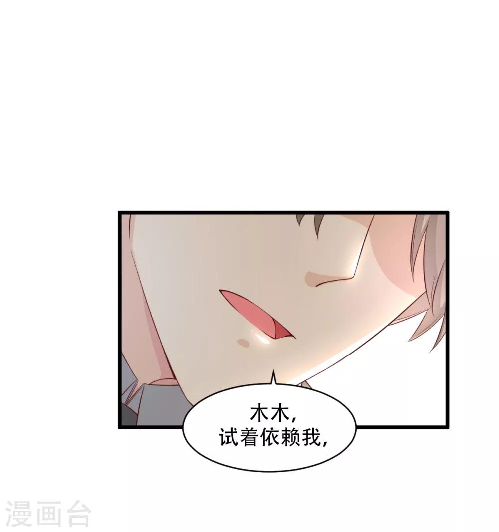 第16话 捉奸现场？-第19话
