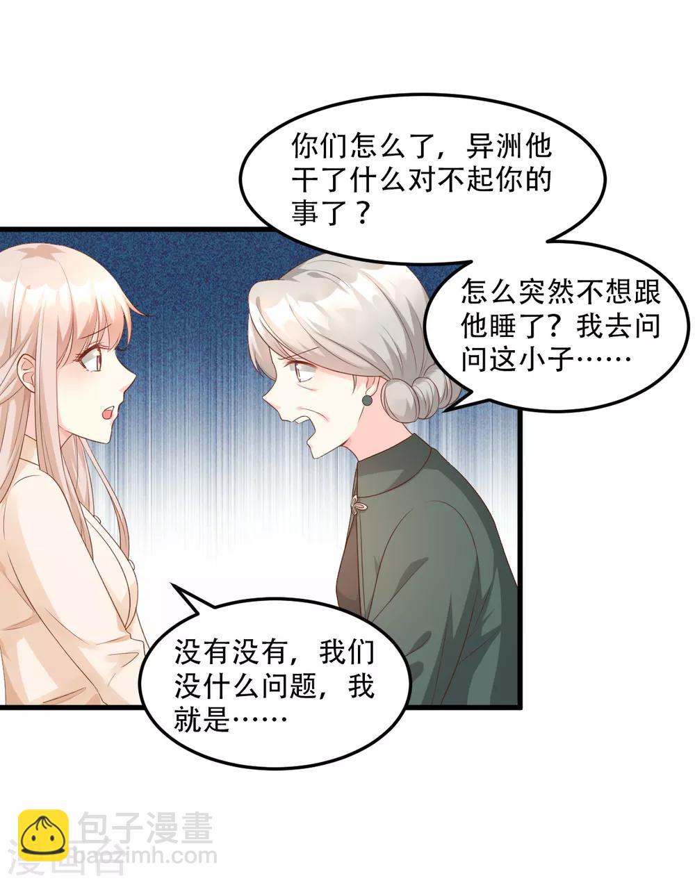 第16话 捉奸现场？-第19话