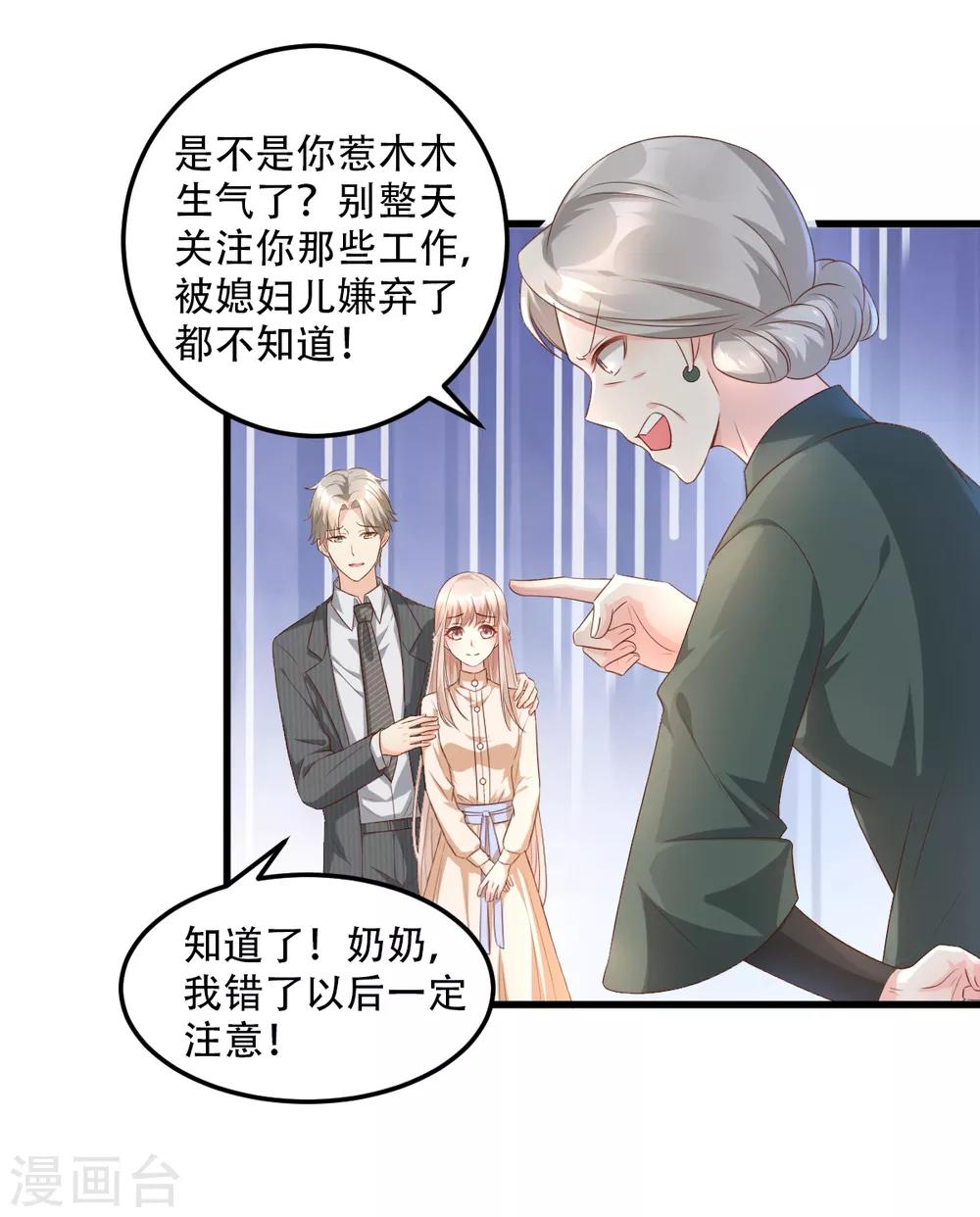 第16话 捉奸现场？-第19话