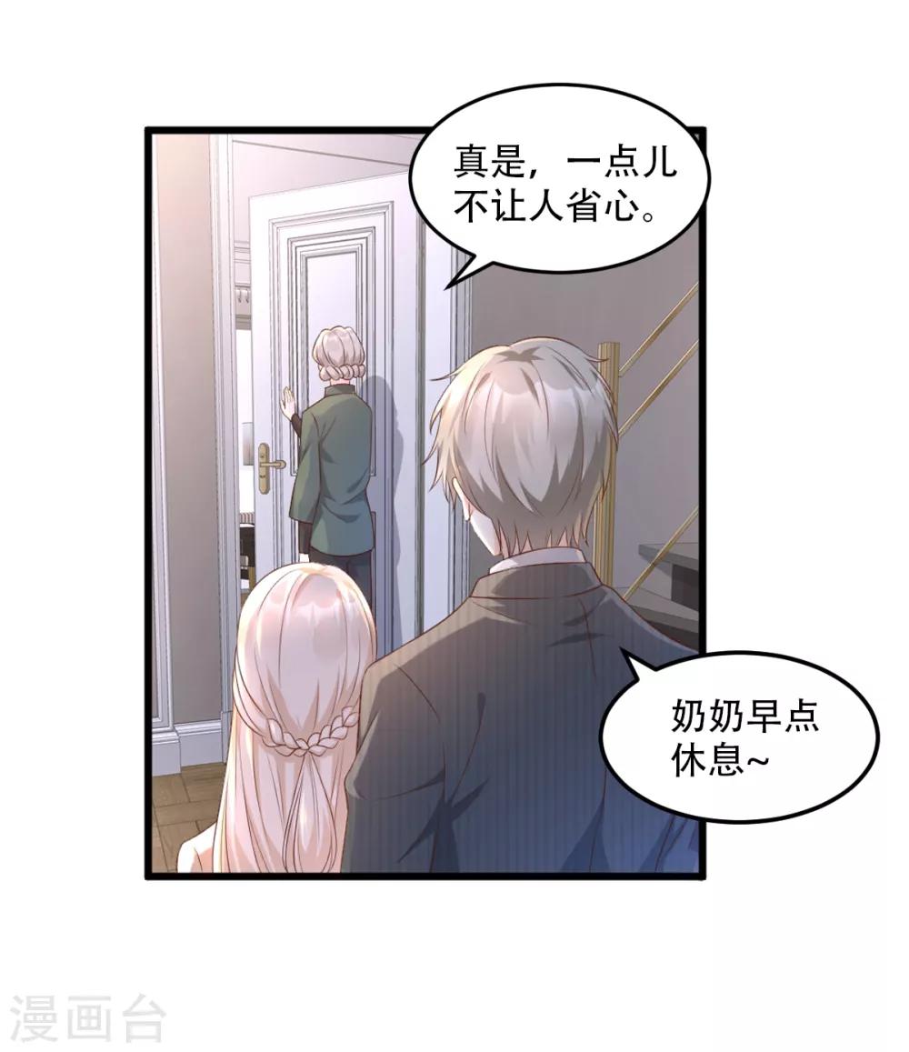 第16话 捉奸现场？-第19话