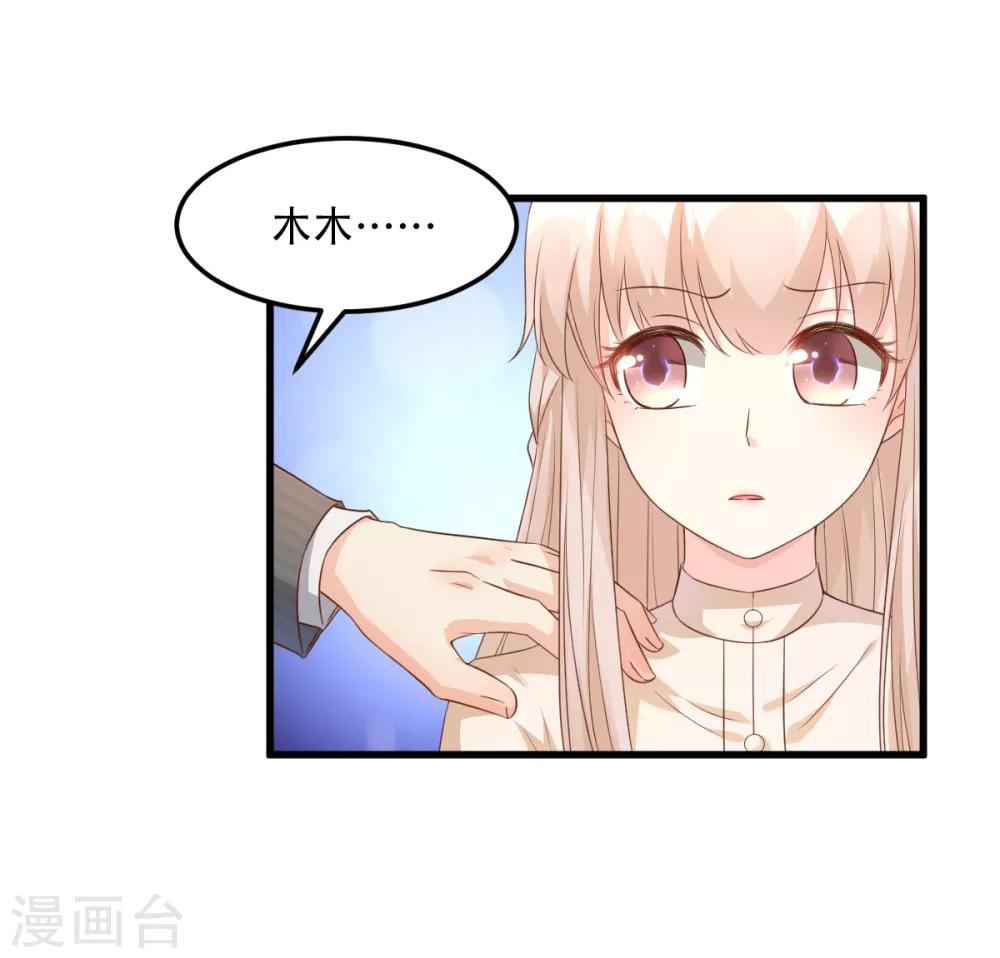 第16话 捉奸现场？-第19话