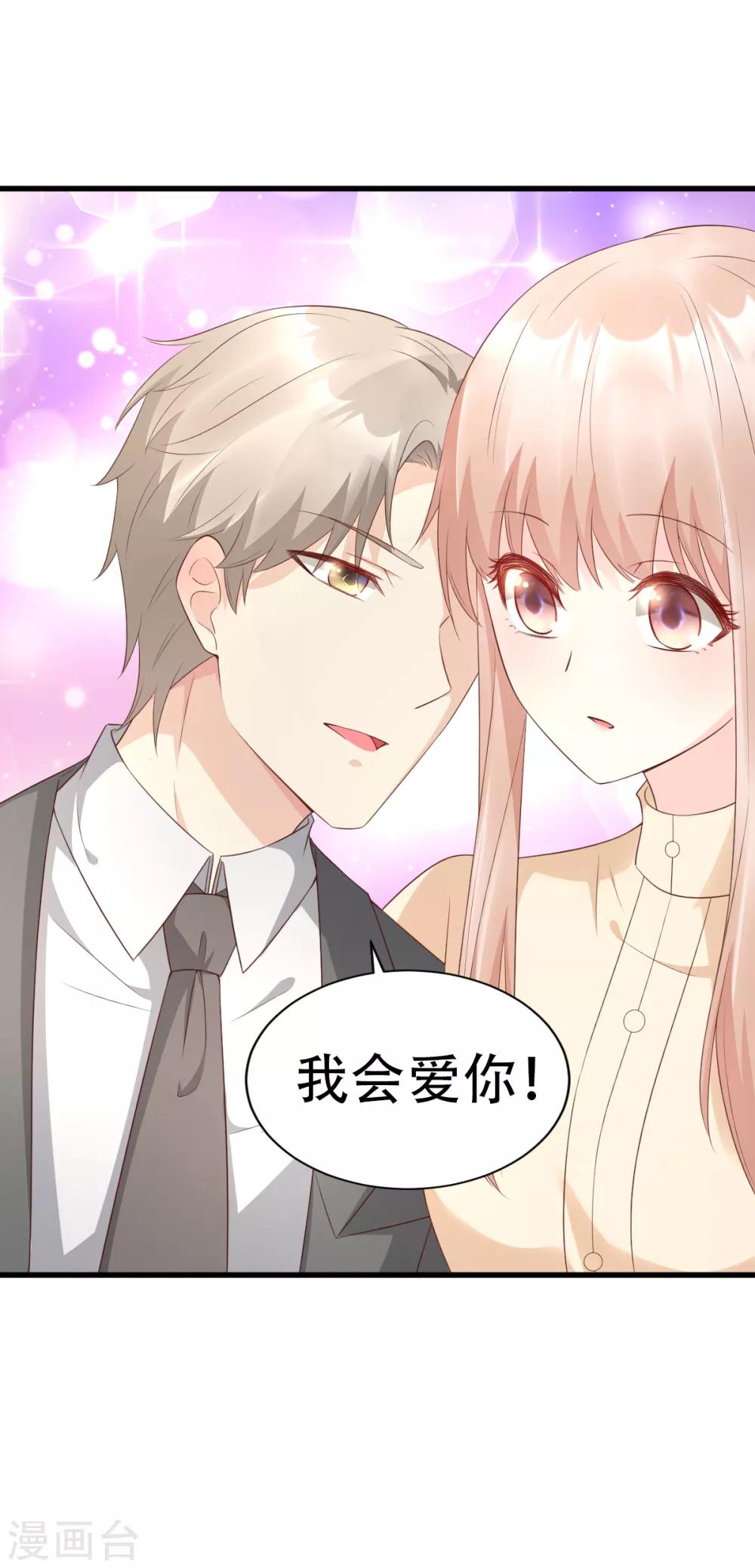 第16话 捉奸现场？-第19话