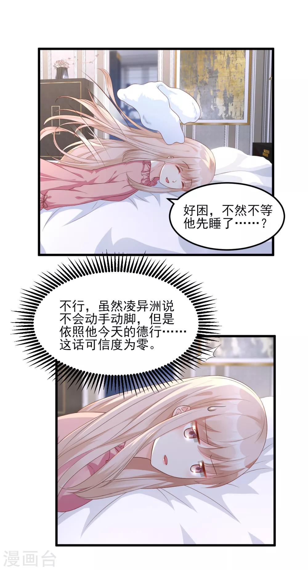 第16话 捉奸现场？-第19话