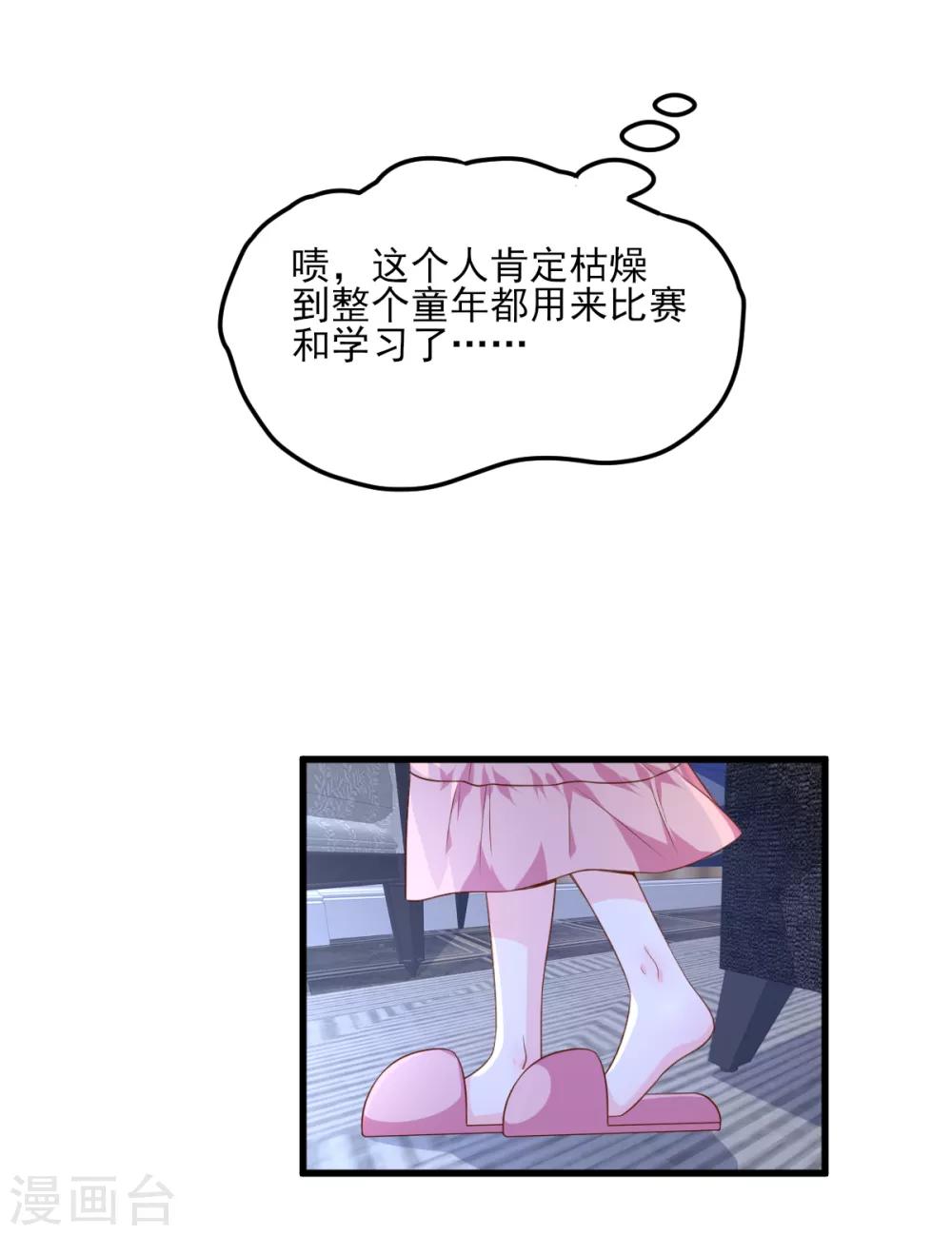 第16话 捉奸现场？-第19话