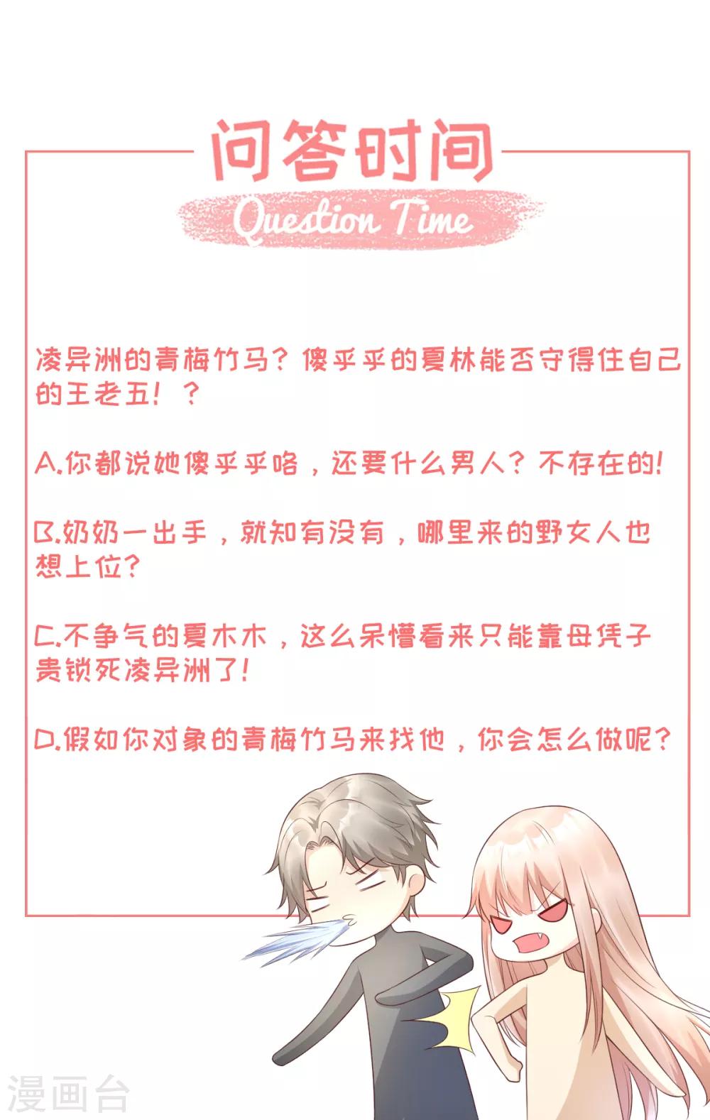 第16话 捉奸现场？-第19话