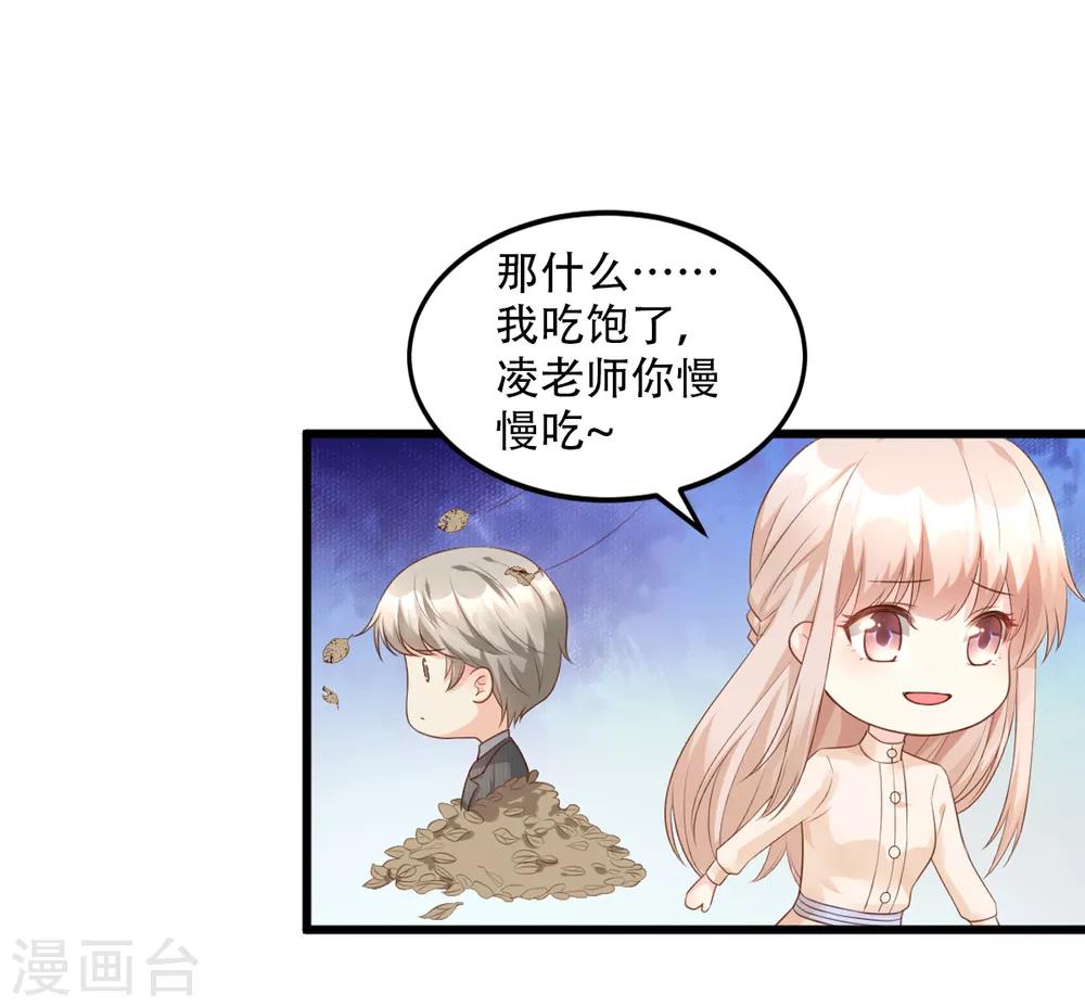 第16话 捉奸现场？-第19话