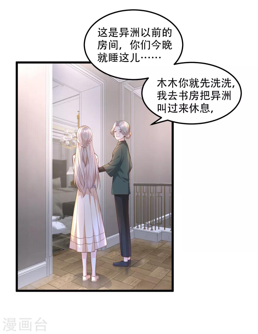 第16话 捉奸现场？-第19话