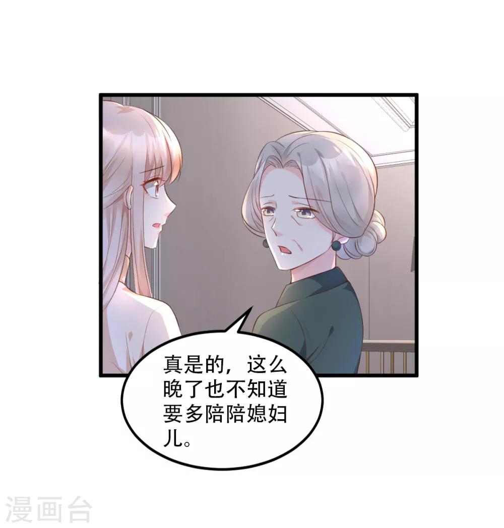 第16话 捉奸现场？-第19话