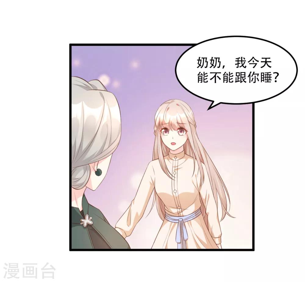 第16话 捉奸现场？-第19话
