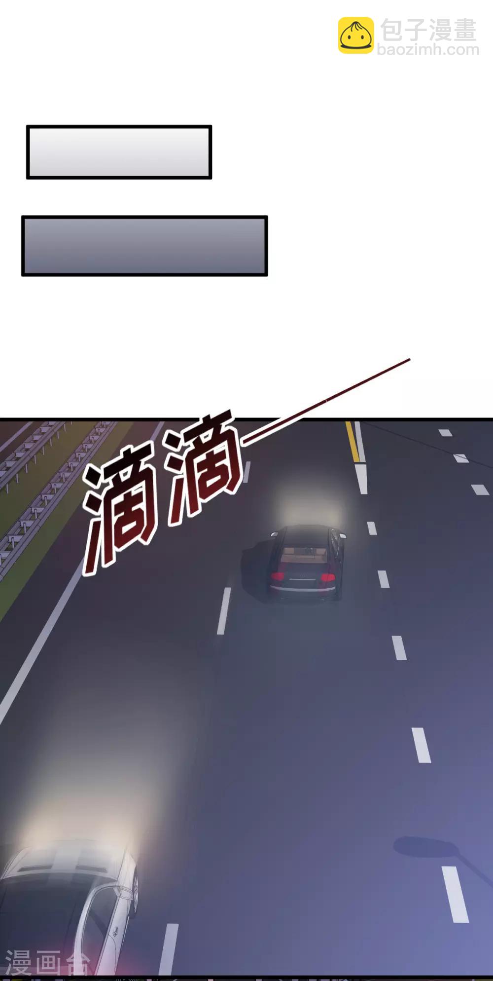 第2话 我今天不想去你家！-第3话