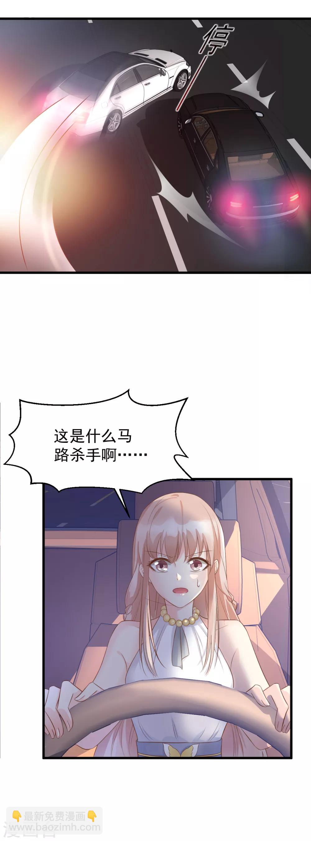 第2话 我今天不想去你家！-第3话