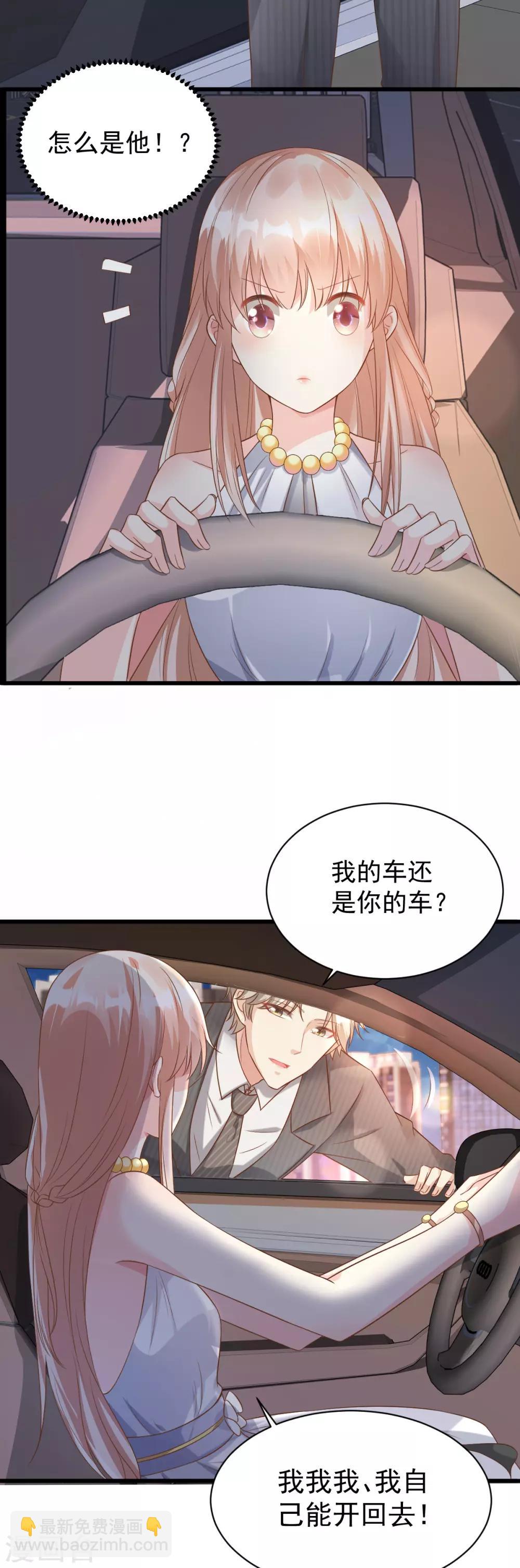 第2话 我今天不想去你家！-第3话
