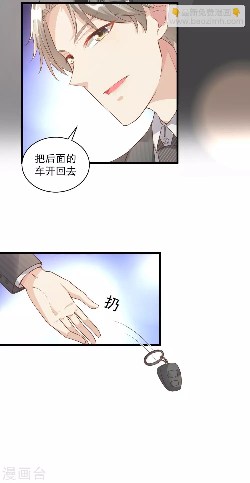 第2话 我今天不想去你家！-第3话