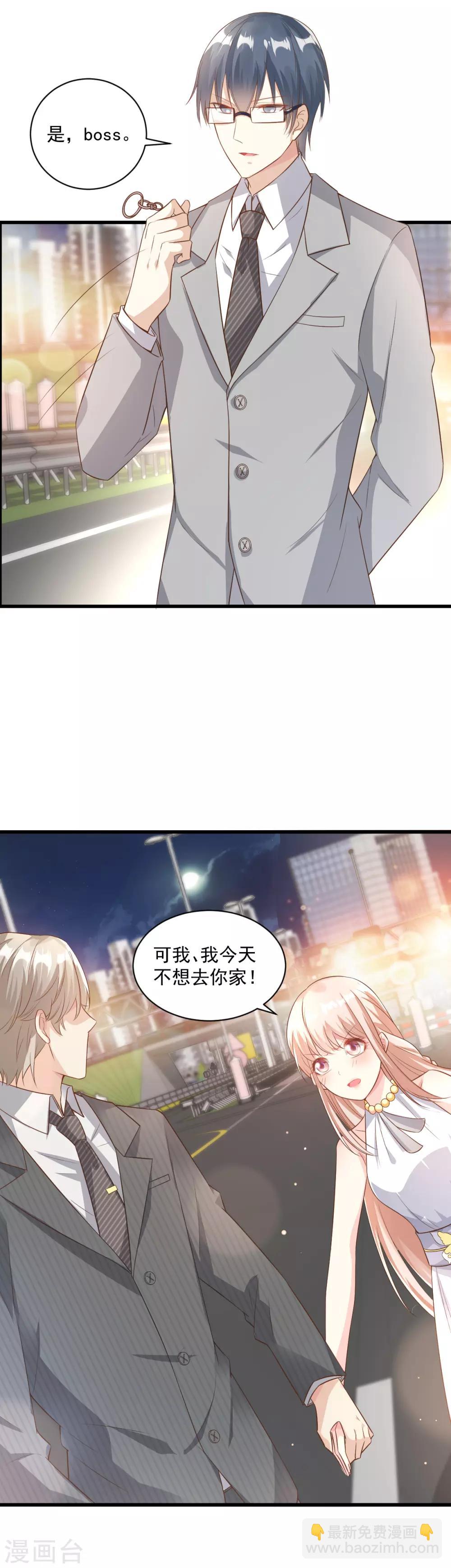 第2话 我今天不想去你家！-第3话