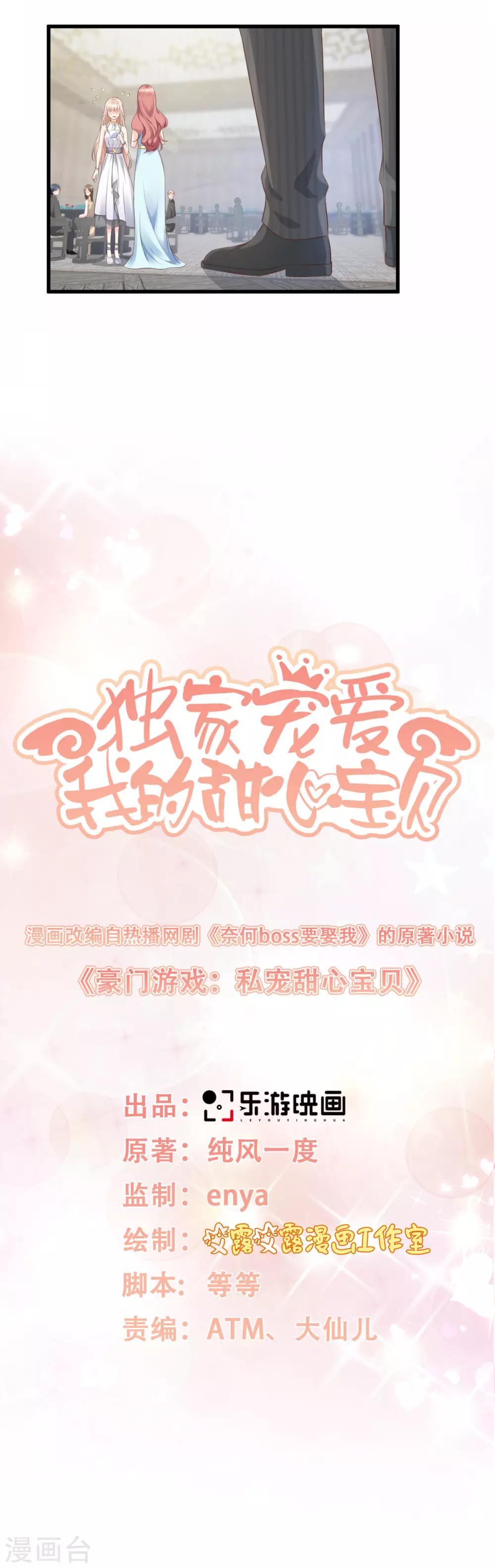第2话 我今天不想去你家！-第3话