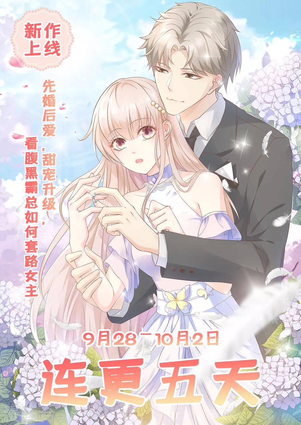 第2话 我今天不想去你家！-第3话