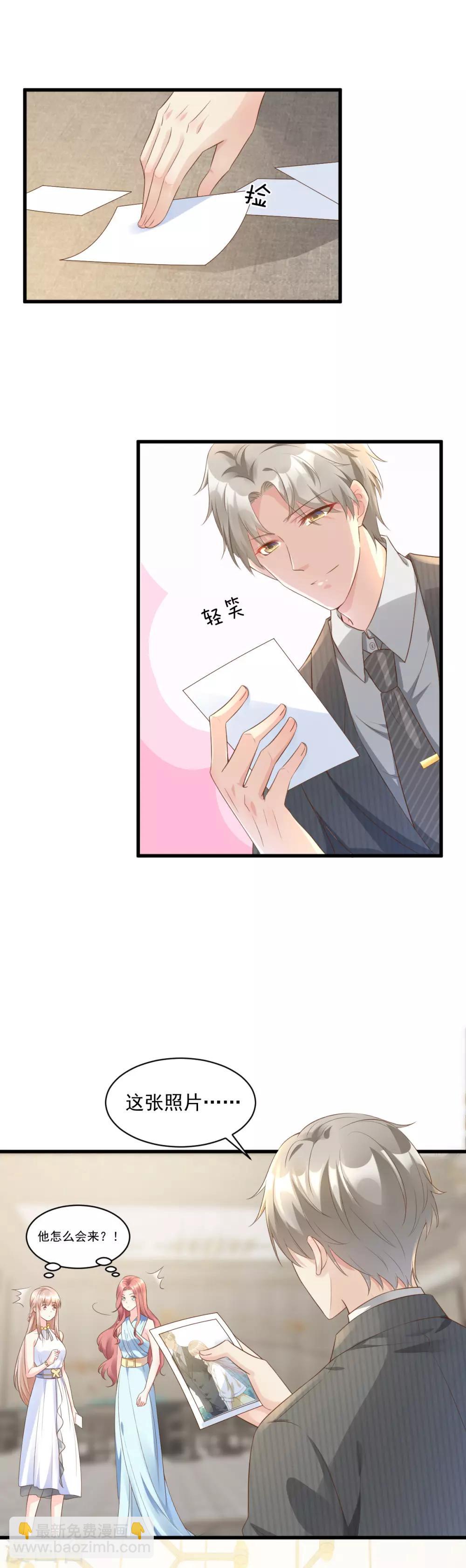 第2话 我今天不想去你家！-第3话