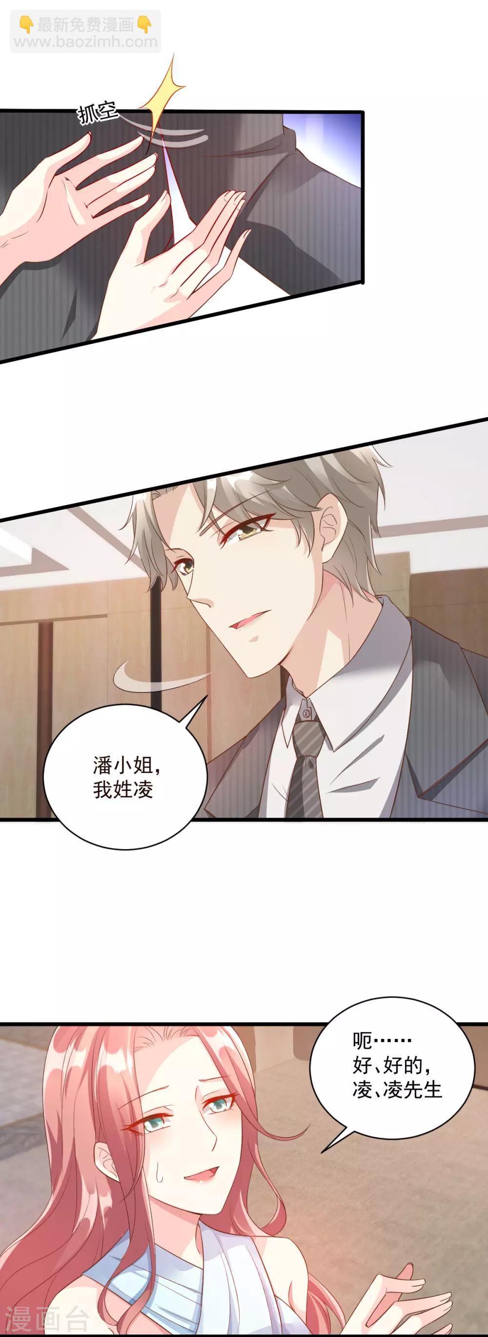 第2话 我今天不想去你家！-第3话