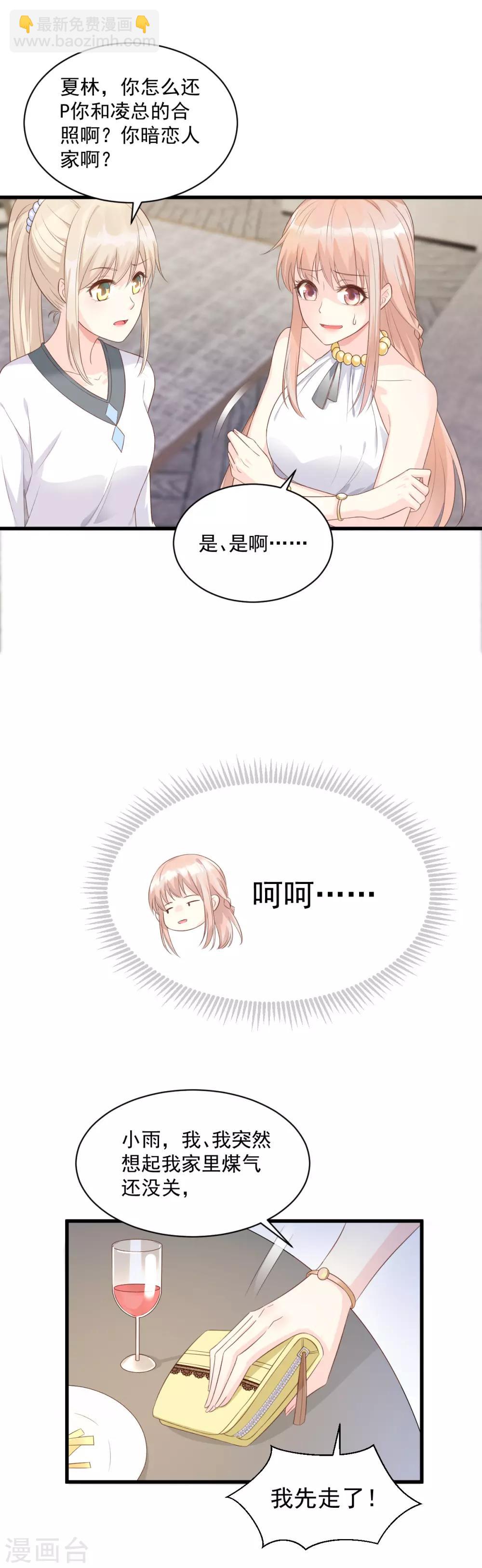 第2话 我今天不想去你家！-第3话