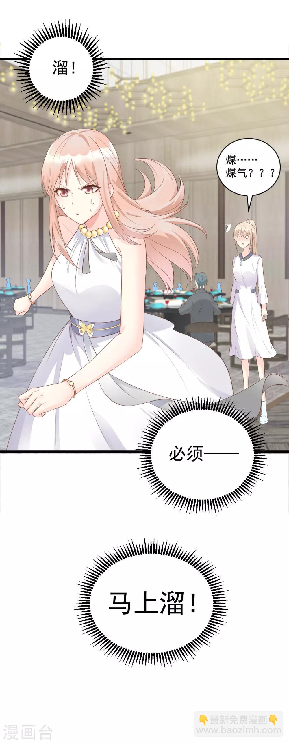 第2话 我今天不想去你家！-第3话
