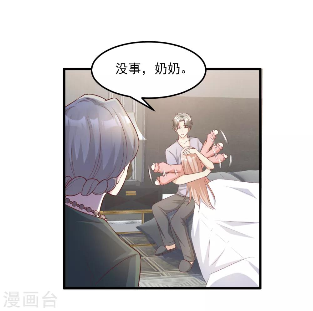 第18话 情敌身份大反转？-第21话