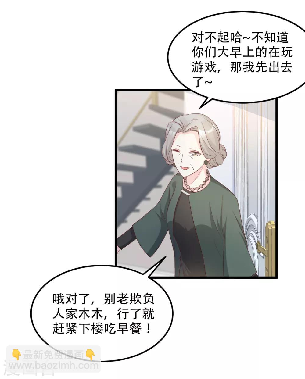 第18话 情敌身份大反转？-第21话