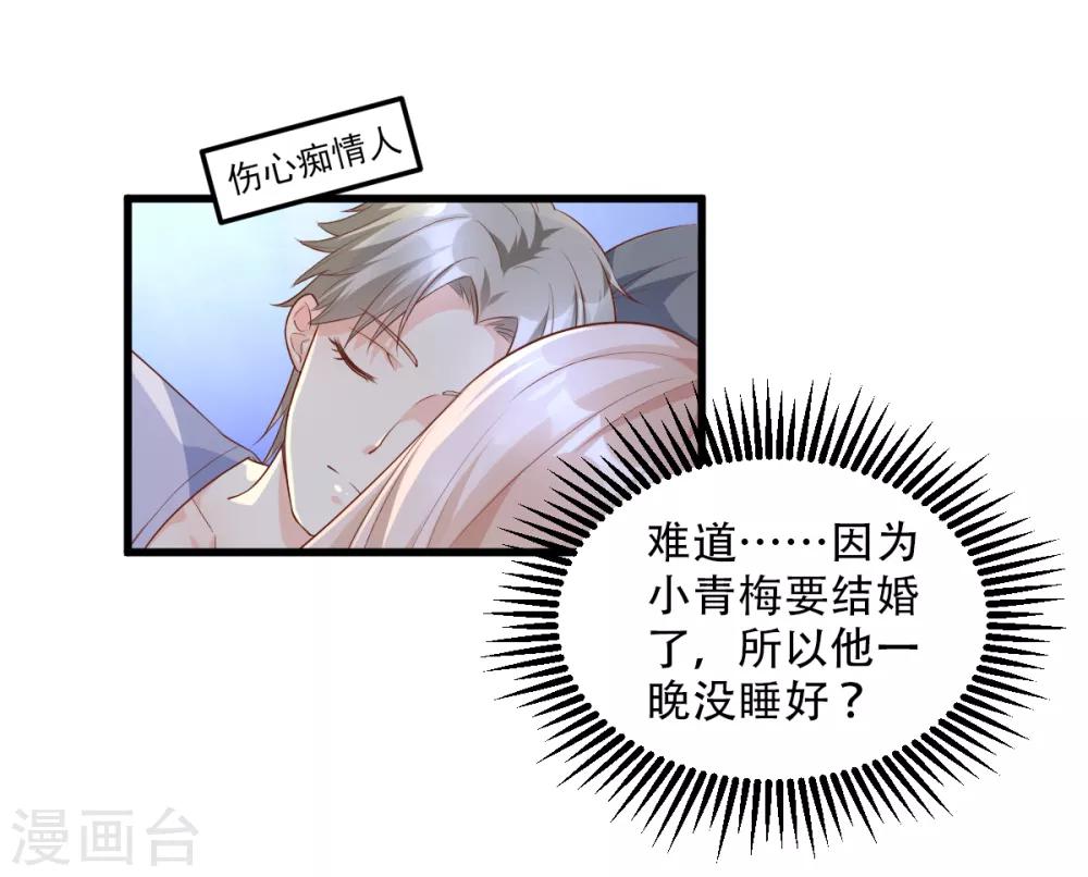 第18话 情敌身份大反转？-第21话