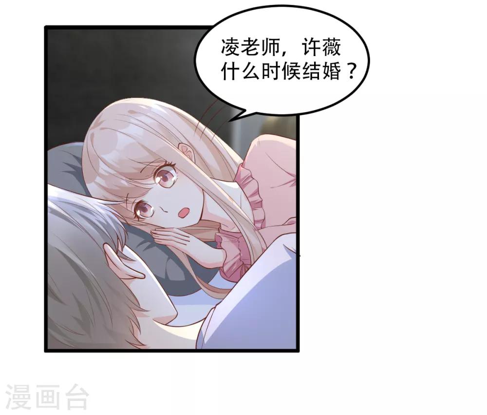 第18话 情敌身份大反转？-第21话