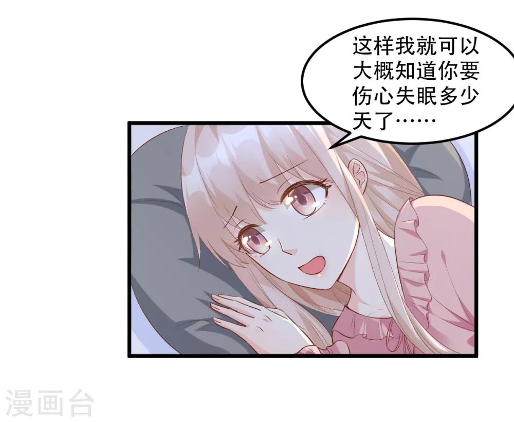 第18话 情敌身份大反转？-第21话