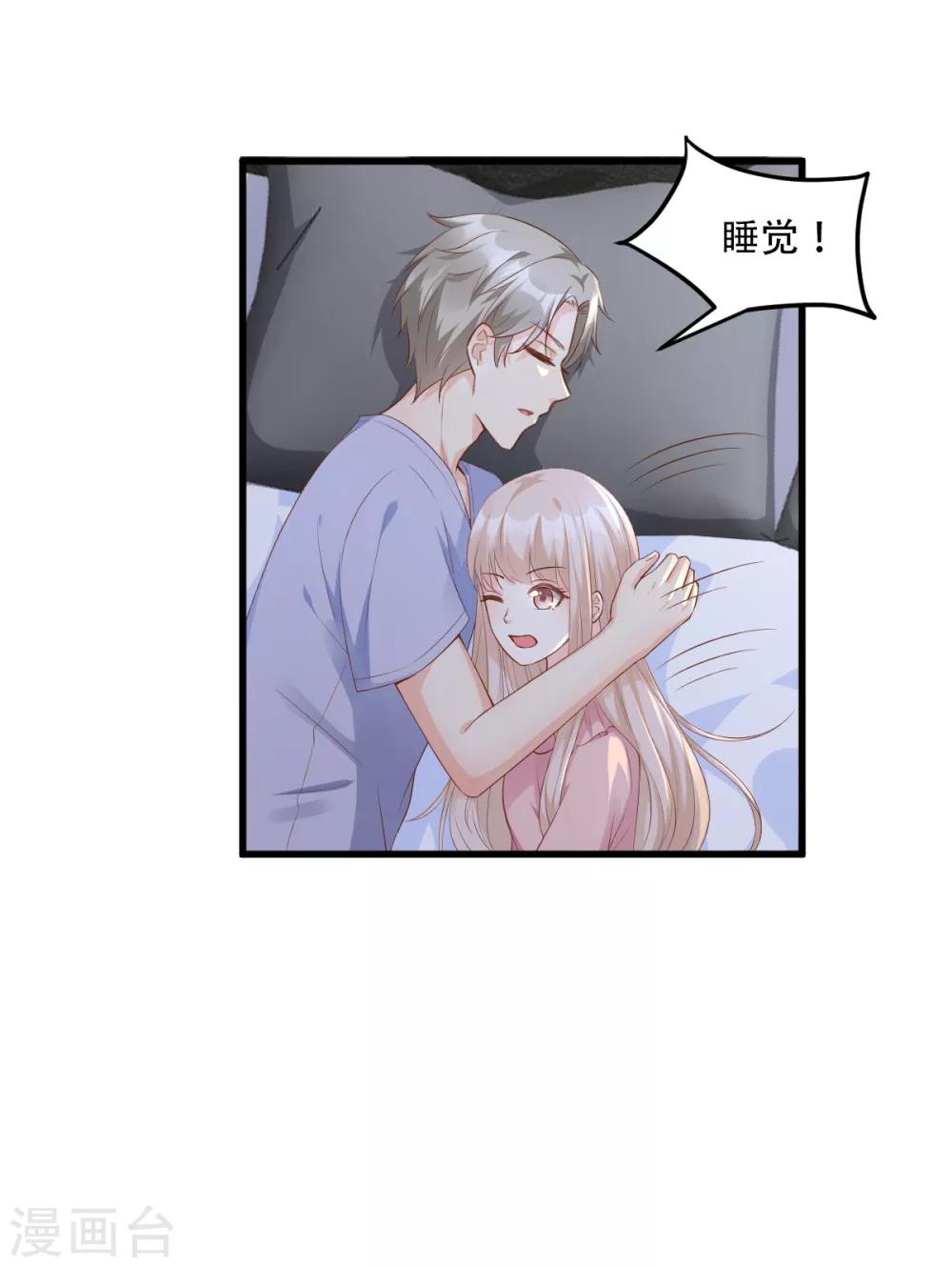 第18话 情敌身份大反转？-第21话