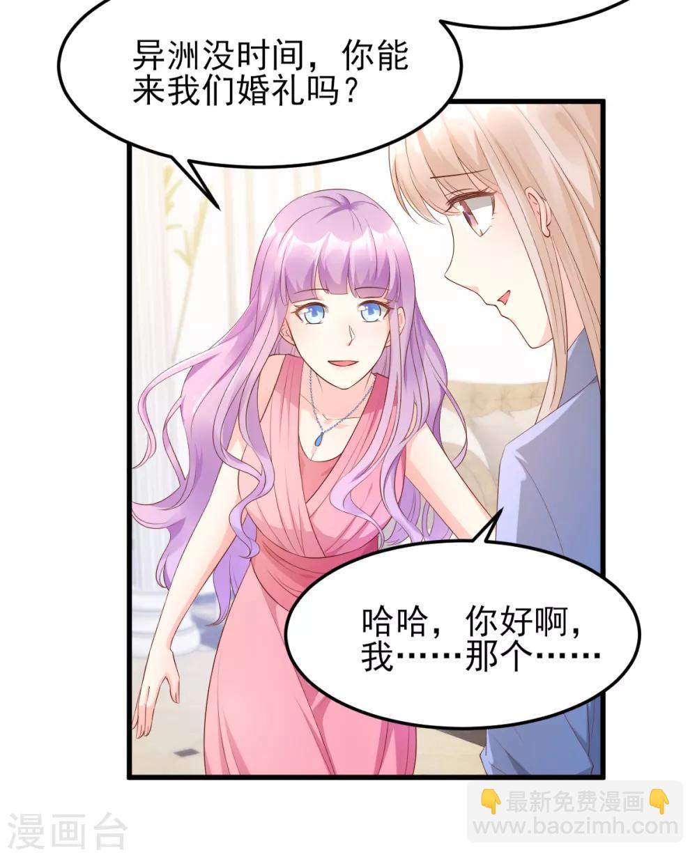 第18话 情敌身份大反转？-第21话