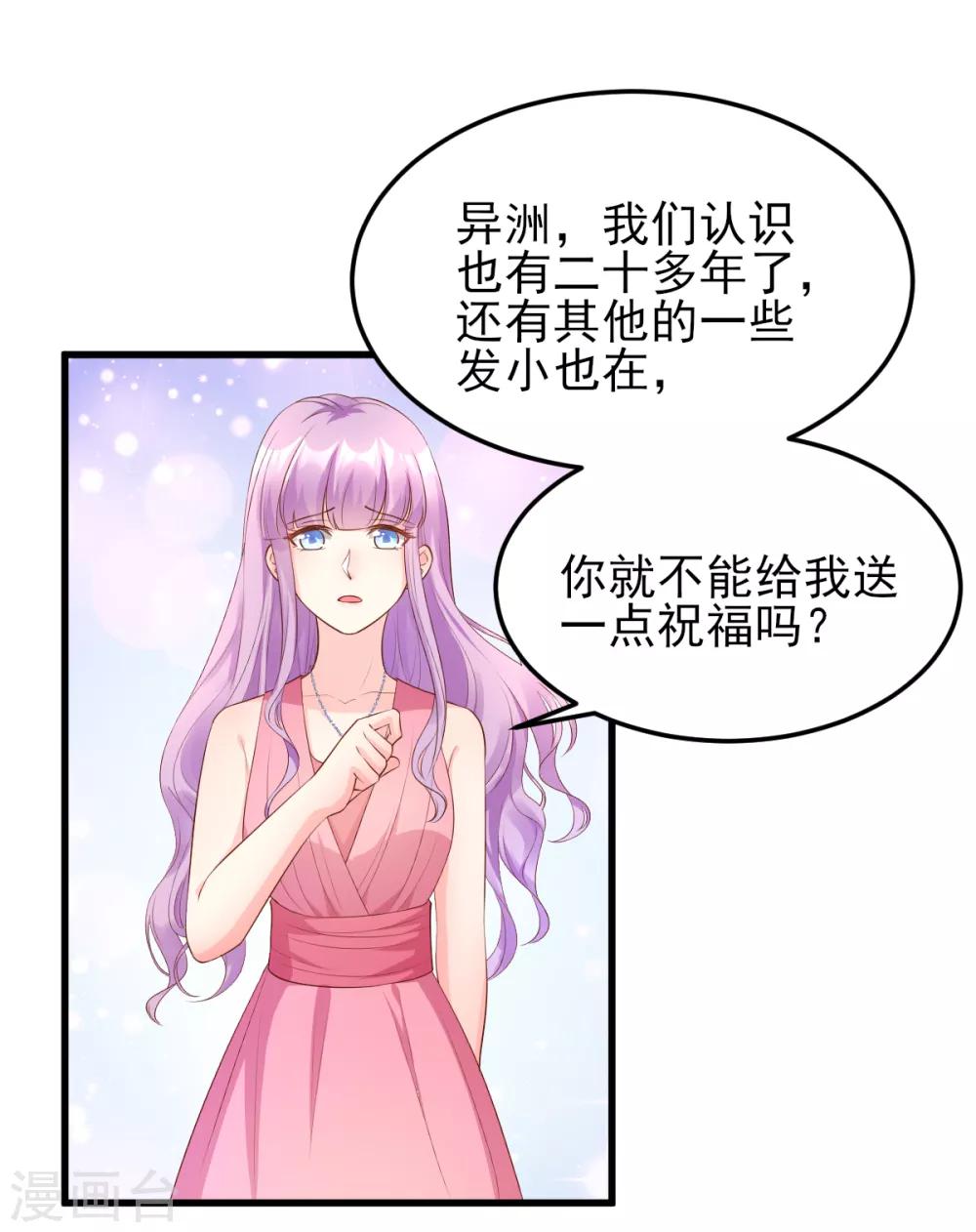第18话 情敌身份大反转？-第21话