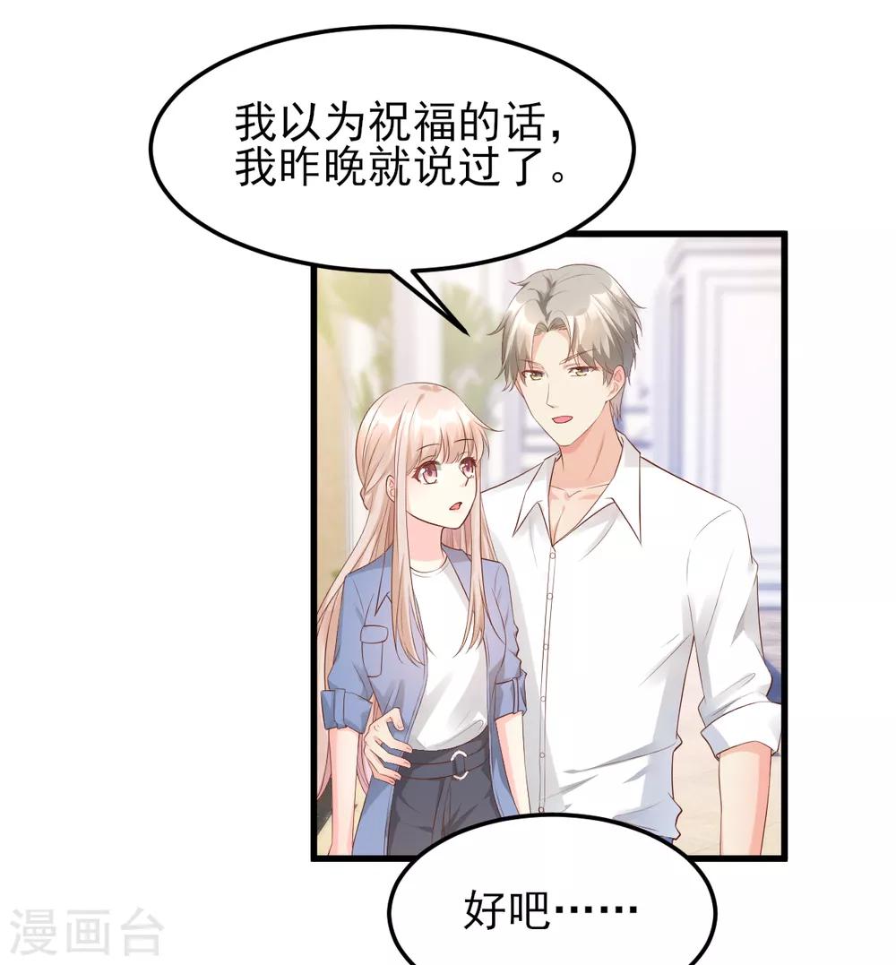 第18话 情敌身份大反转？-第21话