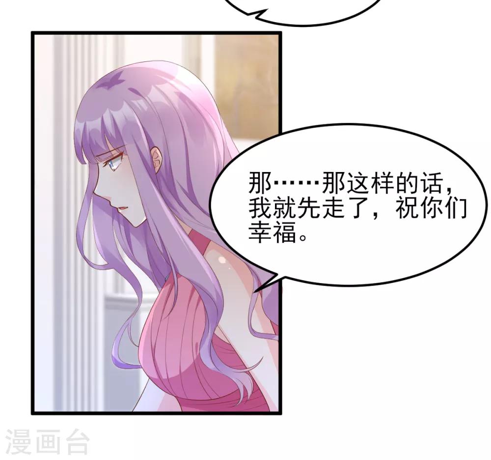 第18话 情敌身份大反转？-第21话