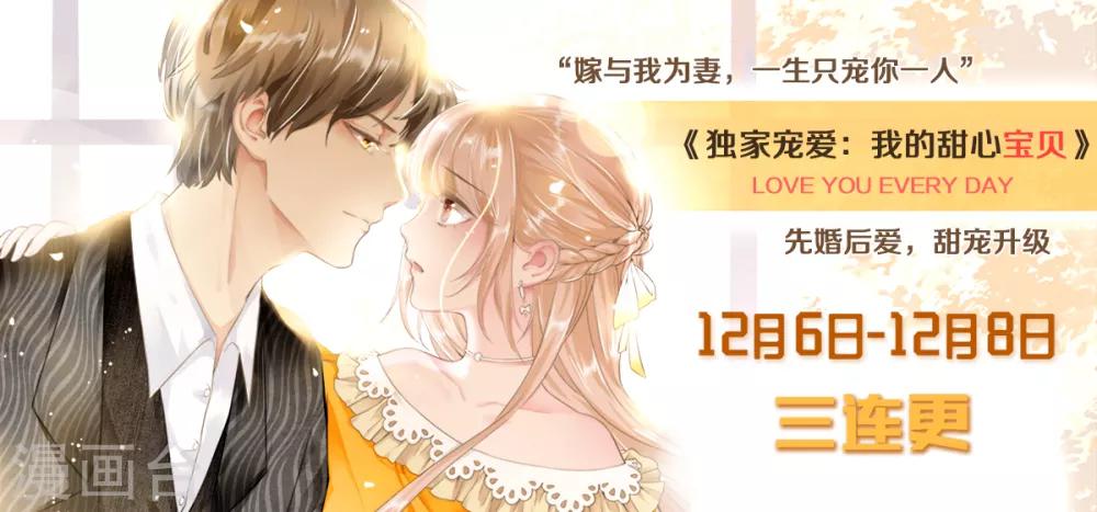第18话 情敌身份大反转？-第21话