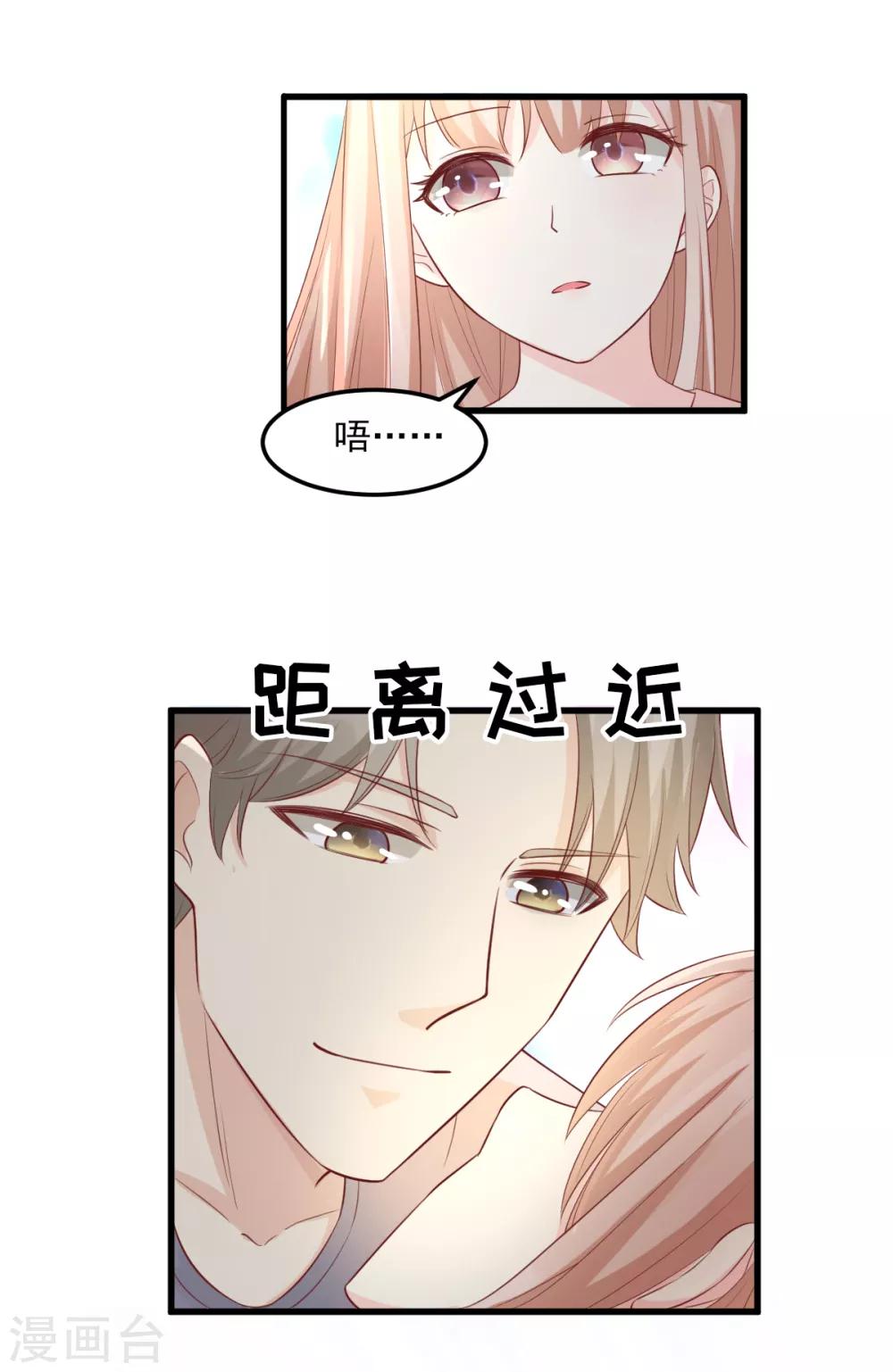 第18话 情敌身份大反转？-第21话