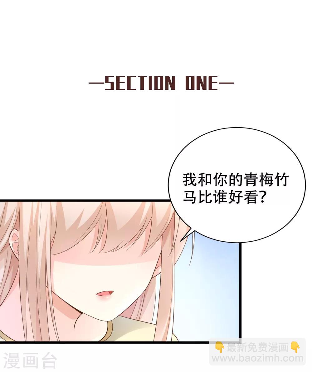 番外篇 送命题-第23话