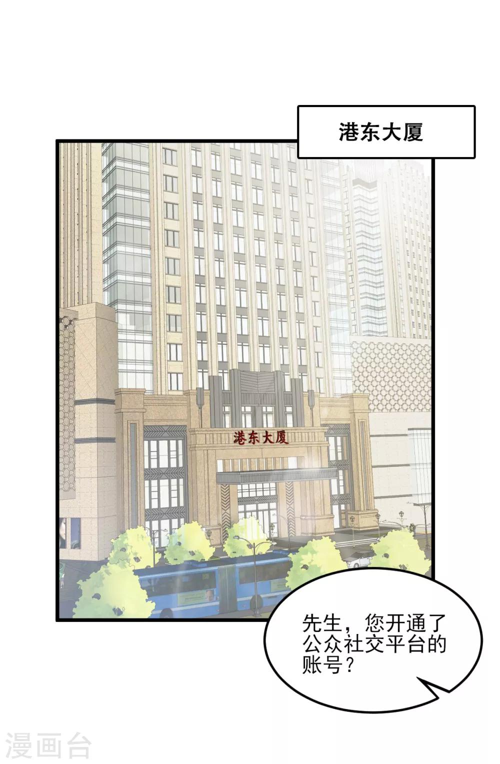 第21话 赚钱养木木-第25话